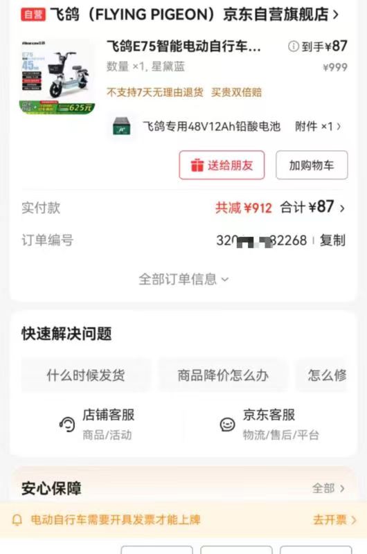 陕西地区电动车只要87元-小新分享