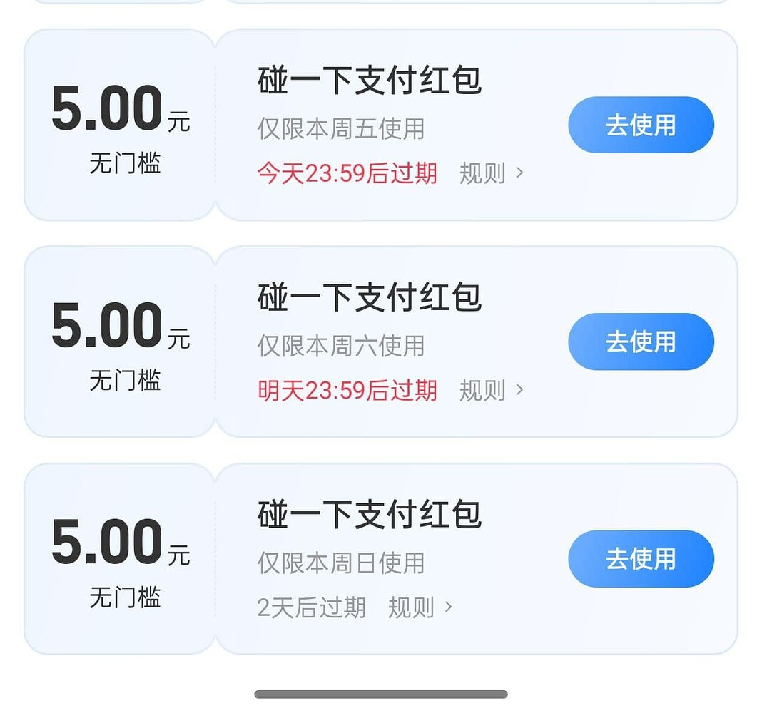 支付宝领15元碰一碰支付红包-小新分享